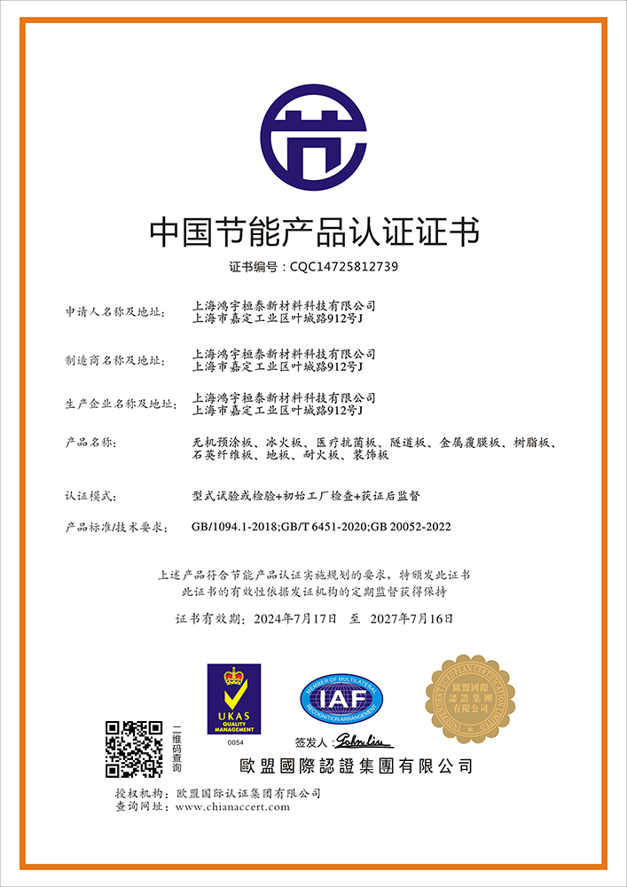 認證證書 認證證書