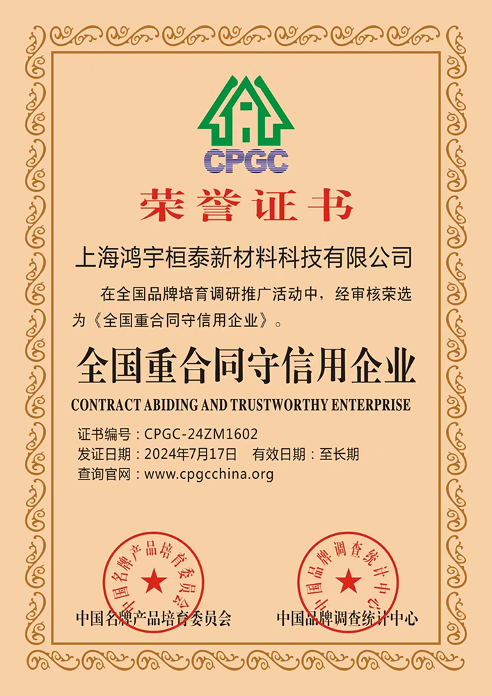 企業(yè)榮譽 企業(yè)榮譽