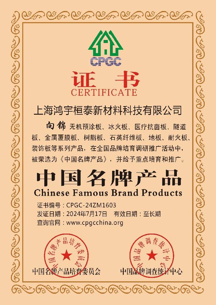 企業(yè)榮譽 企業(yè)榮譽