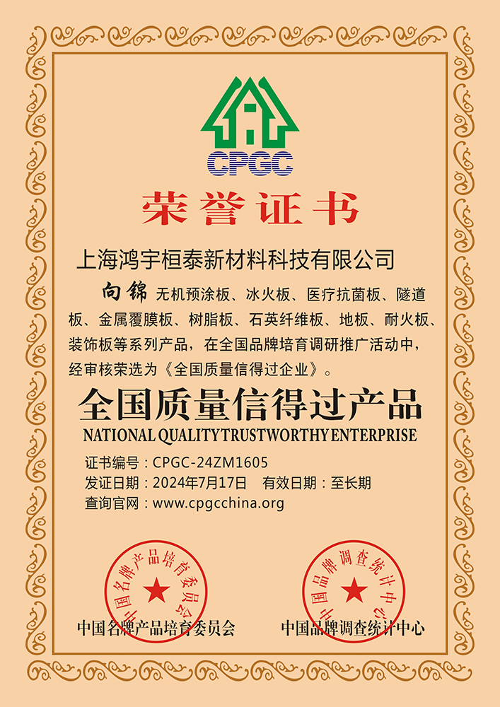 企業(yè)榮譽 企業(yè)榮譽