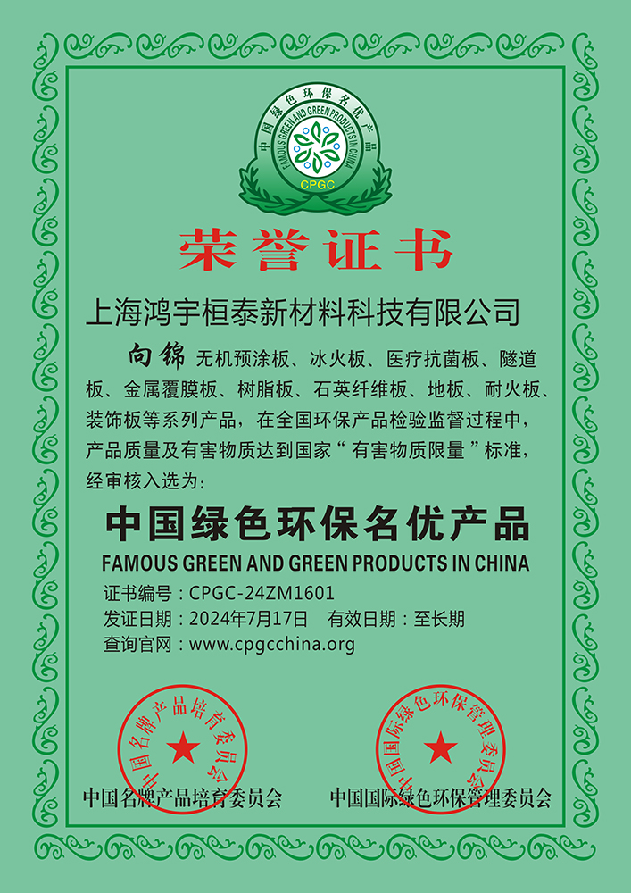 企業(yè)榮譽 企業(yè)榮譽